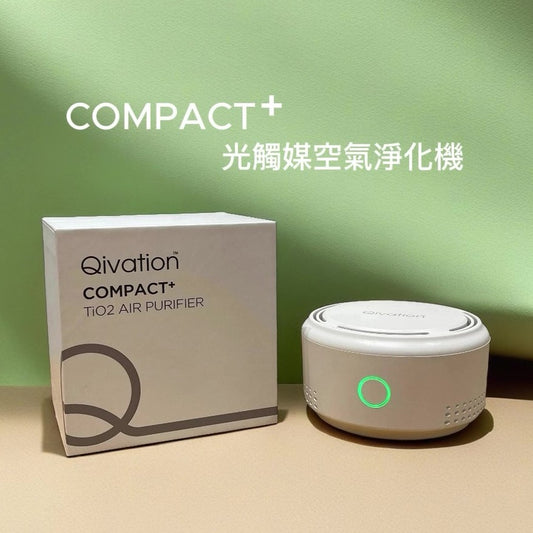 Qivation COMPACT+ 光觸媒空氣淨化機