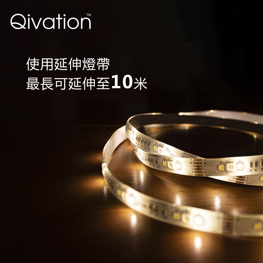 Qivation 光觸媒智能LED 全彩光燈帶 延長版1M