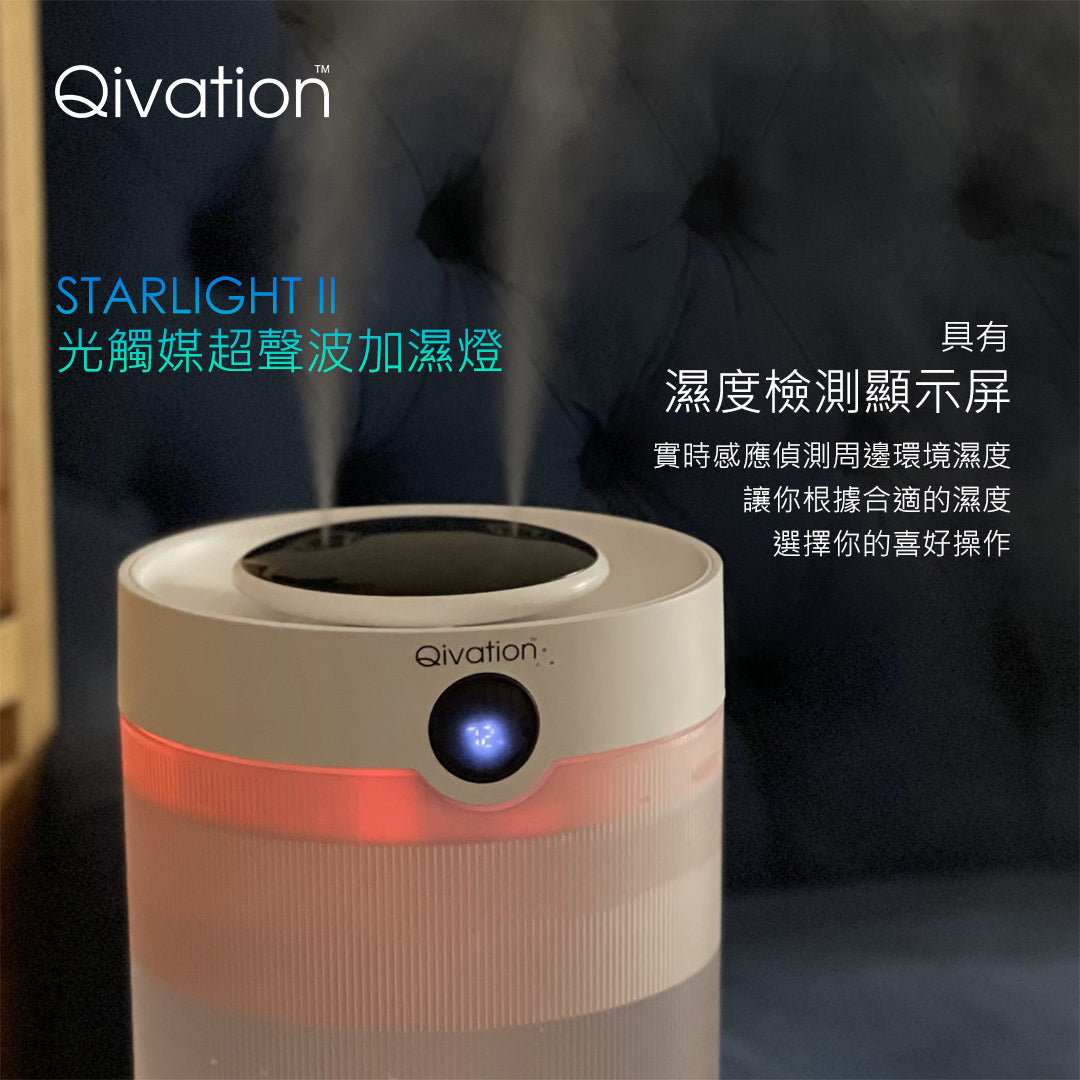 Qivation STARLIGHT II 光觸媒超聲波加濕燈